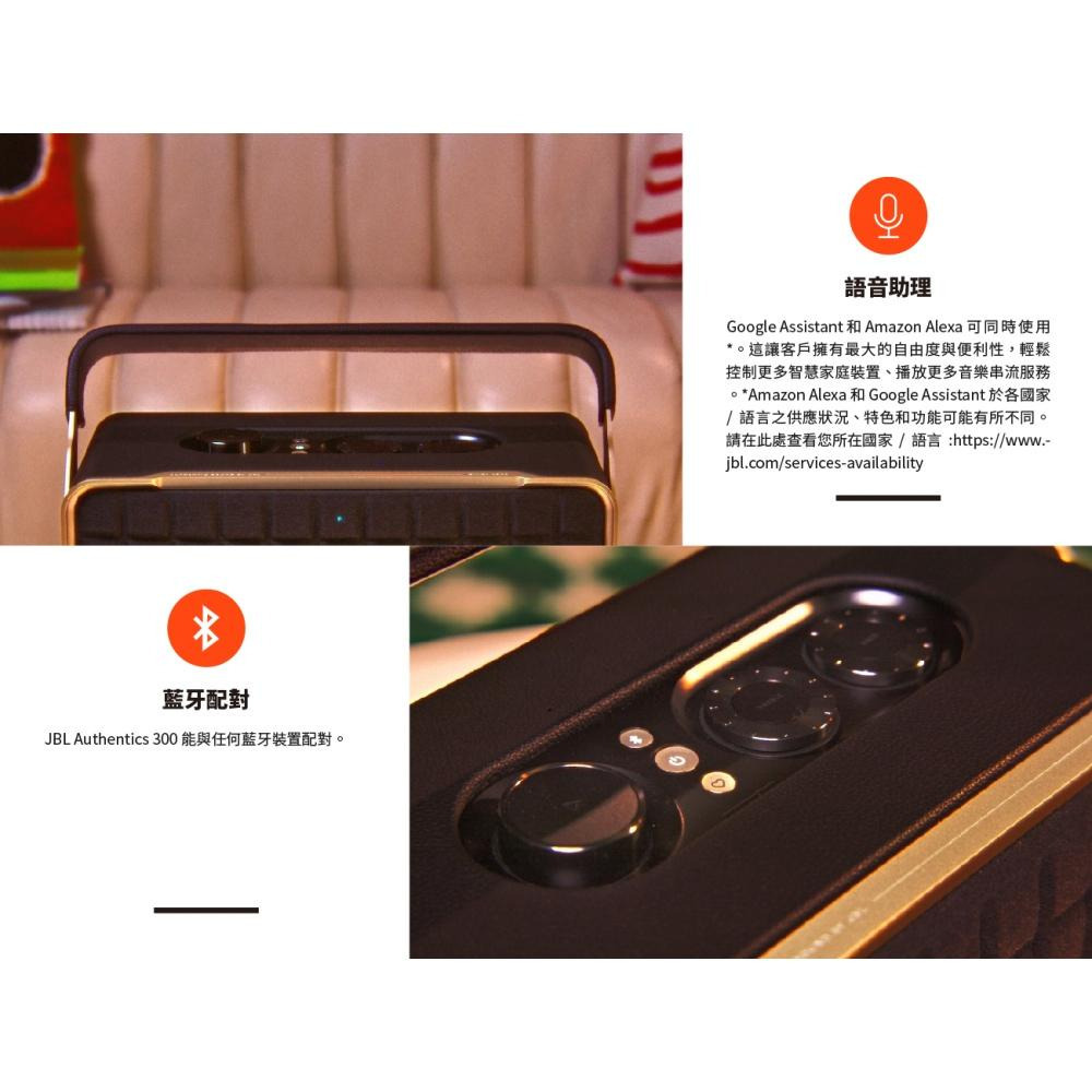 JBL Authentics 300 可攜式語音無線串流藍牙音響-細節圖5