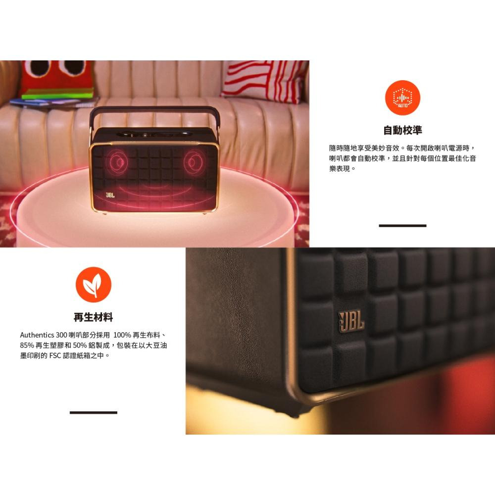 JBL Authentics 300 可攜式語音無線串流藍牙音響-細節圖7