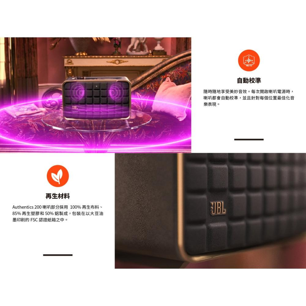 JBL Authentics 200 家用語音串流藍牙音響-細節圖7
