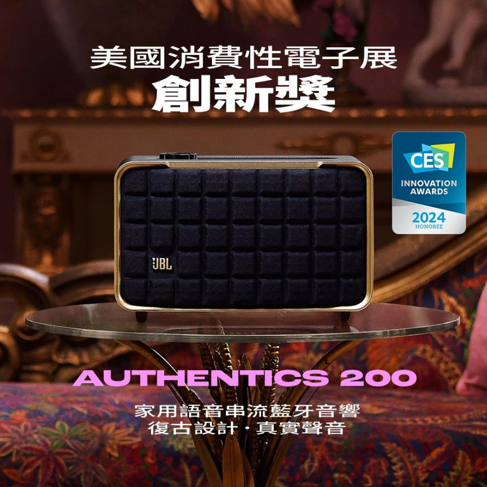 JBL Authentics 200 家用語音串流藍牙音響-細節圖3
