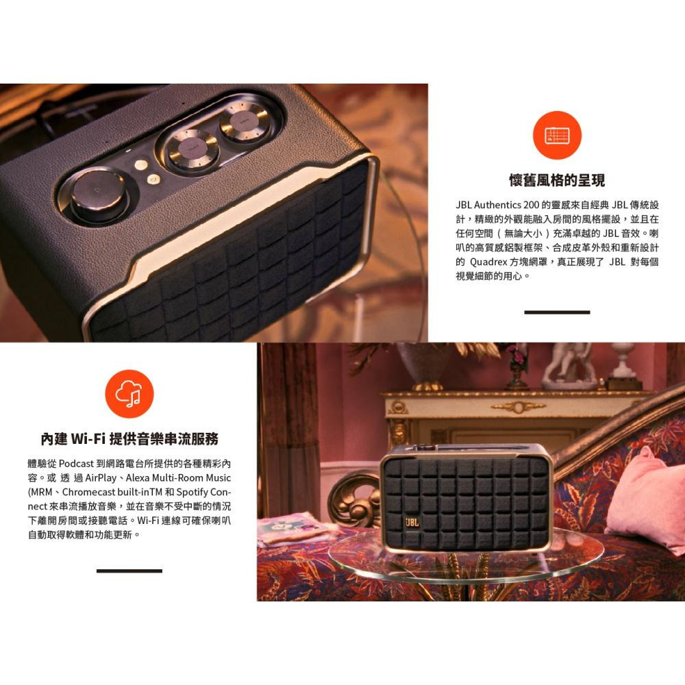 JBL Authentics 200 家用語音串流藍牙音響-細節圖4