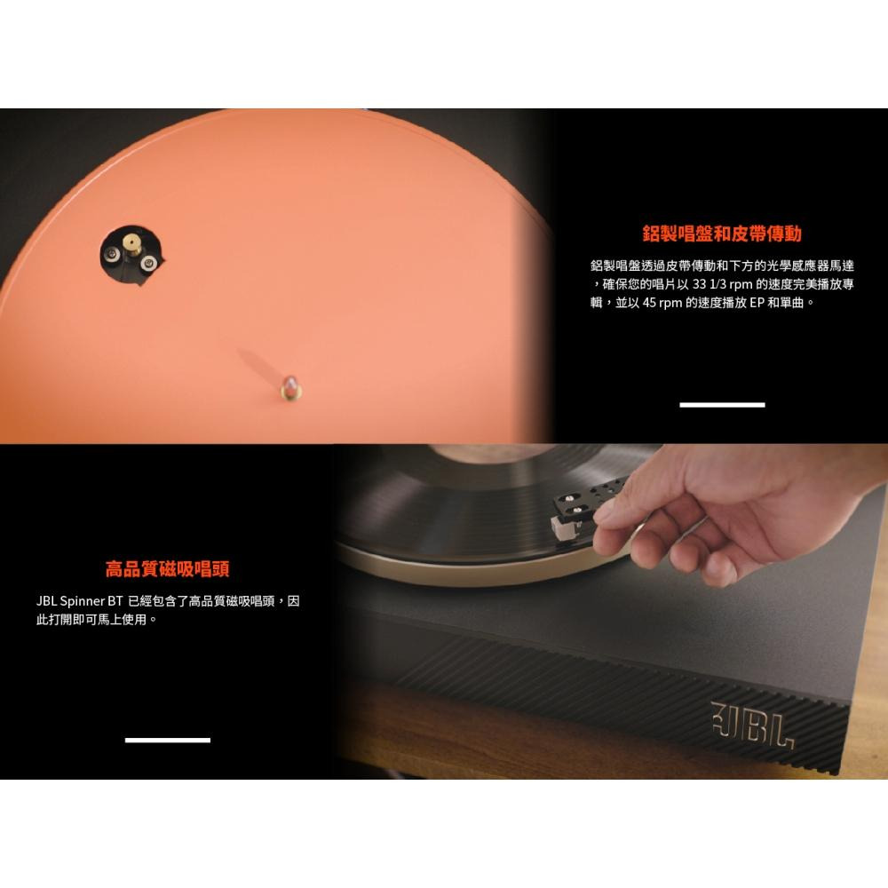 JBL Spinner BT 藍牙黑膠唱盤-細節圖6