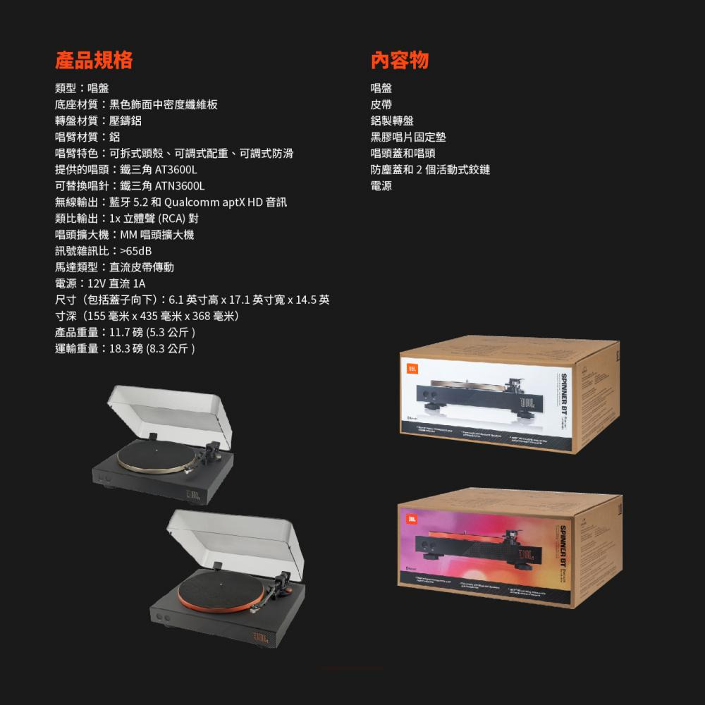 JBL Spinner BT 藍牙黑膠唱盤-細節圖8