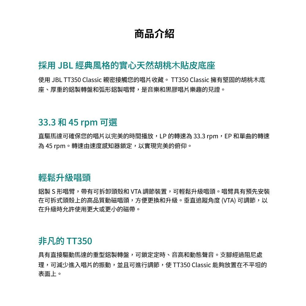 JBL TT350 Classic 直接驅動式唱盤-細節圖3