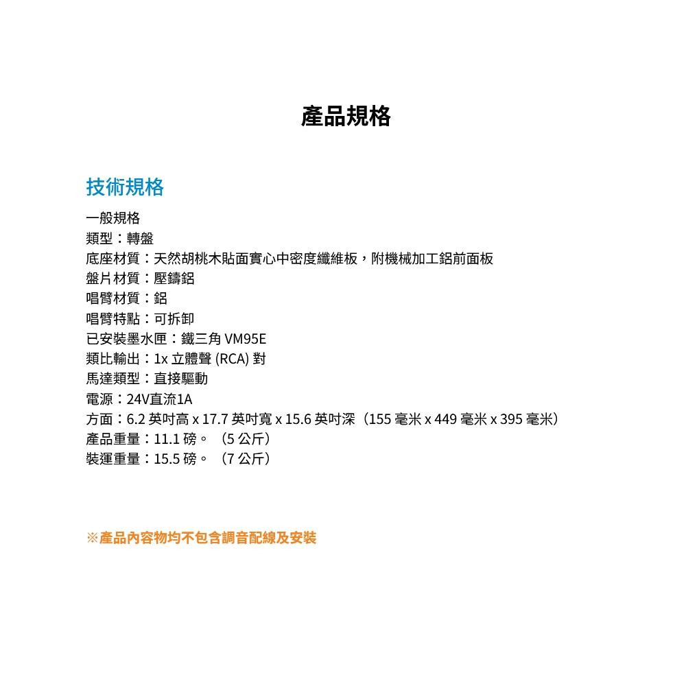 JBL TT350 Classic 直接驅動式唱盤-細節圖4