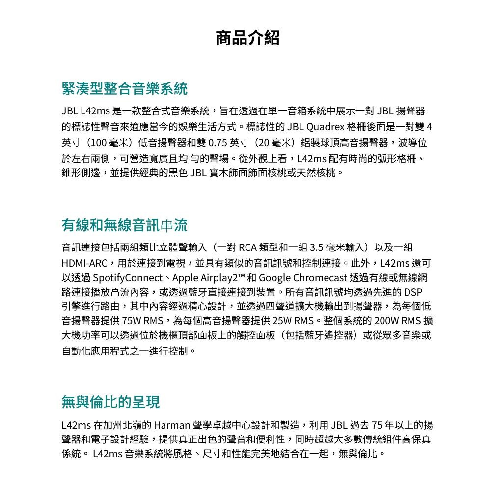 JBL L42ms 綜合音樂系統音響-細節圖3