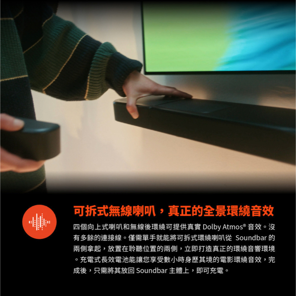 JBL BAR 1000MK2 7.1.4聲道家庭劇院喇叭-細節圖3