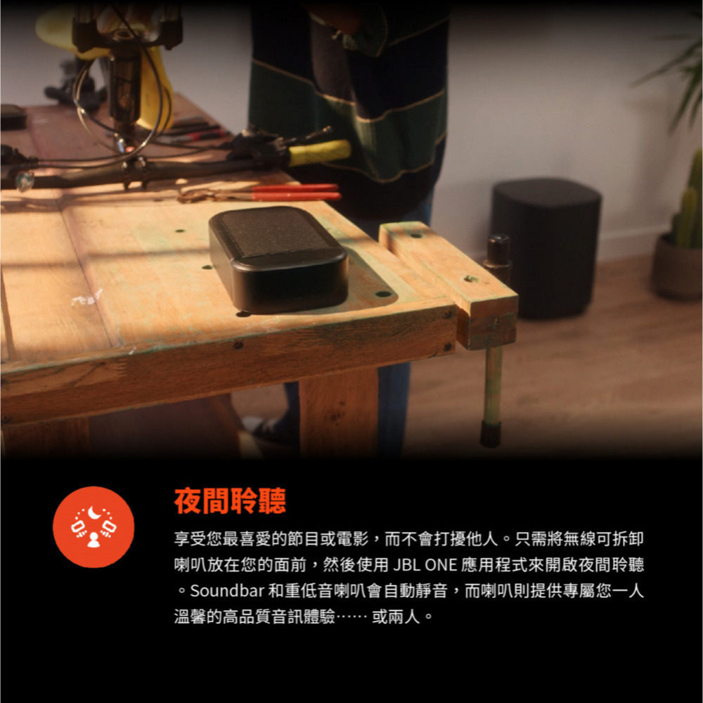 JBL BAR 1000MK2 7.1.4聲道家庭劇院喇叭-細節圖9