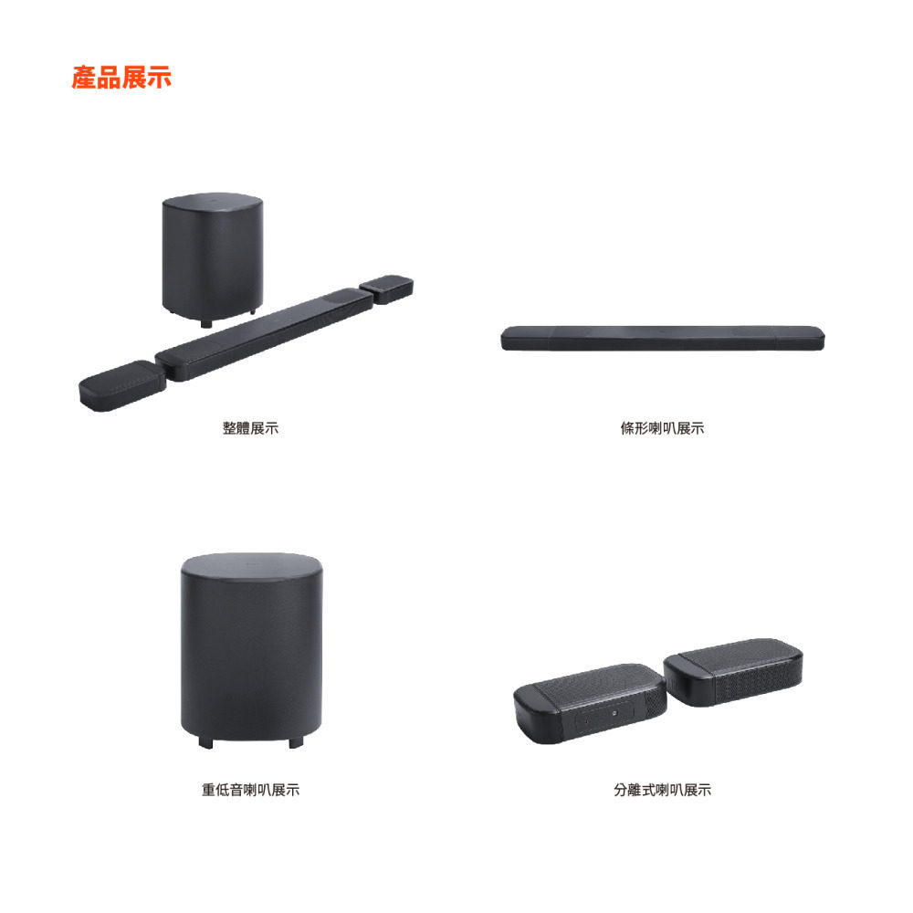 JBL BAR 1000MK2 7.1.4聲道家庭劇院喇叭-細節圖10