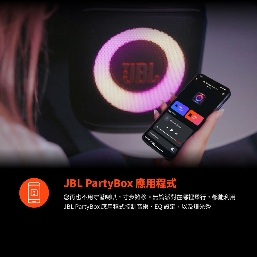 JBL Partybox Encore 2 手提式燈光派對喇叭-細節圖8
