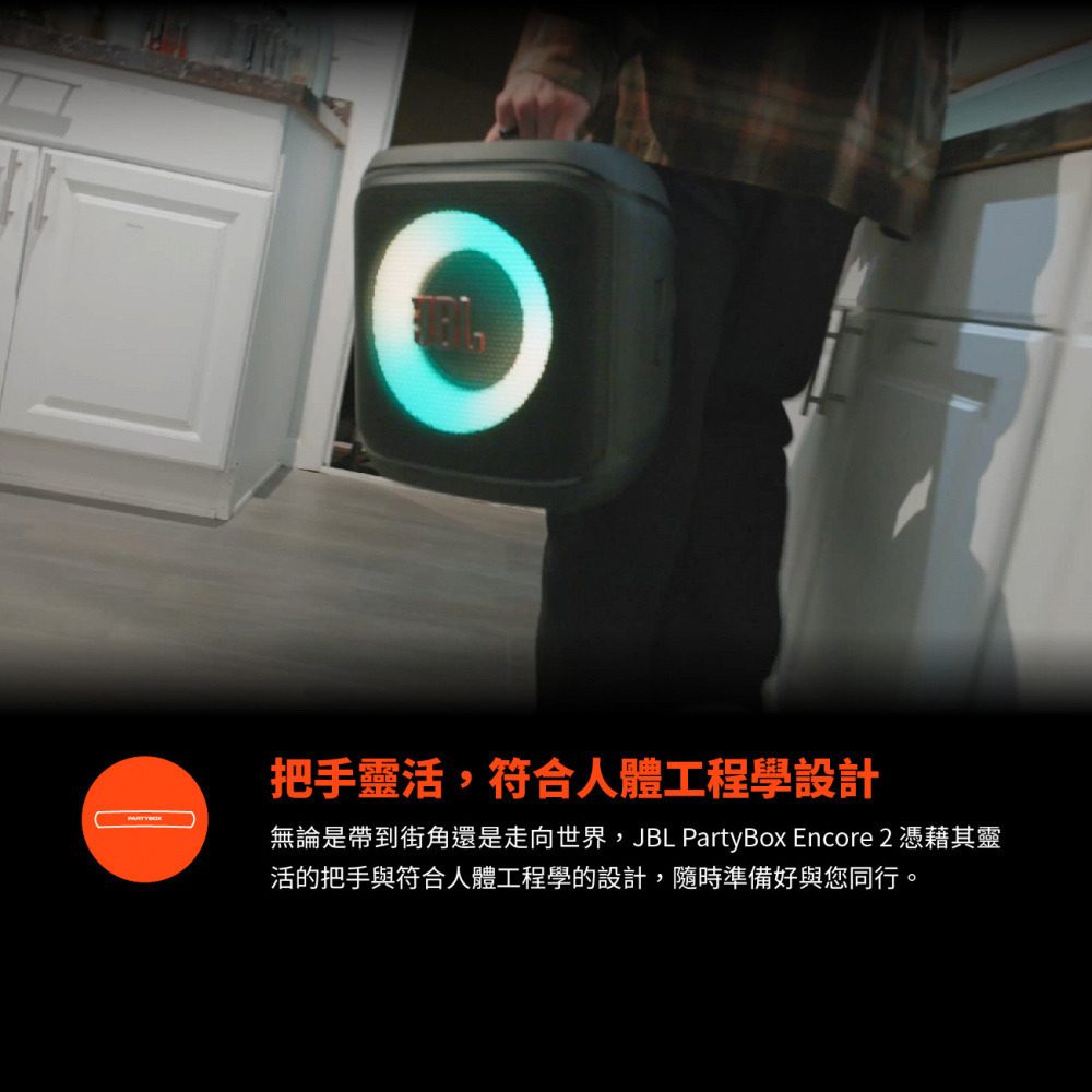 JBL Partybox Encore 2 手提式燈光派對喇叭-細節圖9