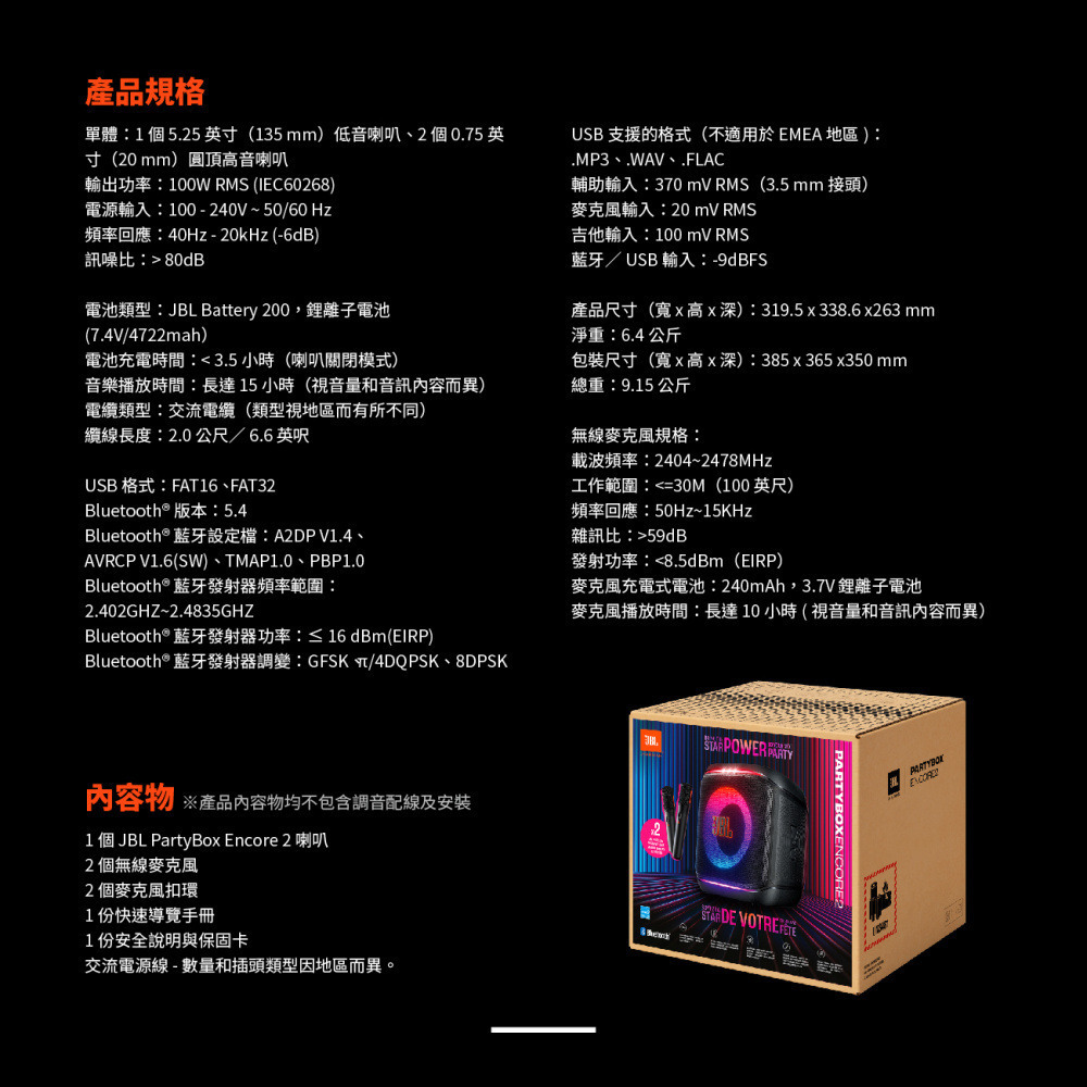 JBL Partybox Encore 2 手提式燈光派對喇叭-細節圖11