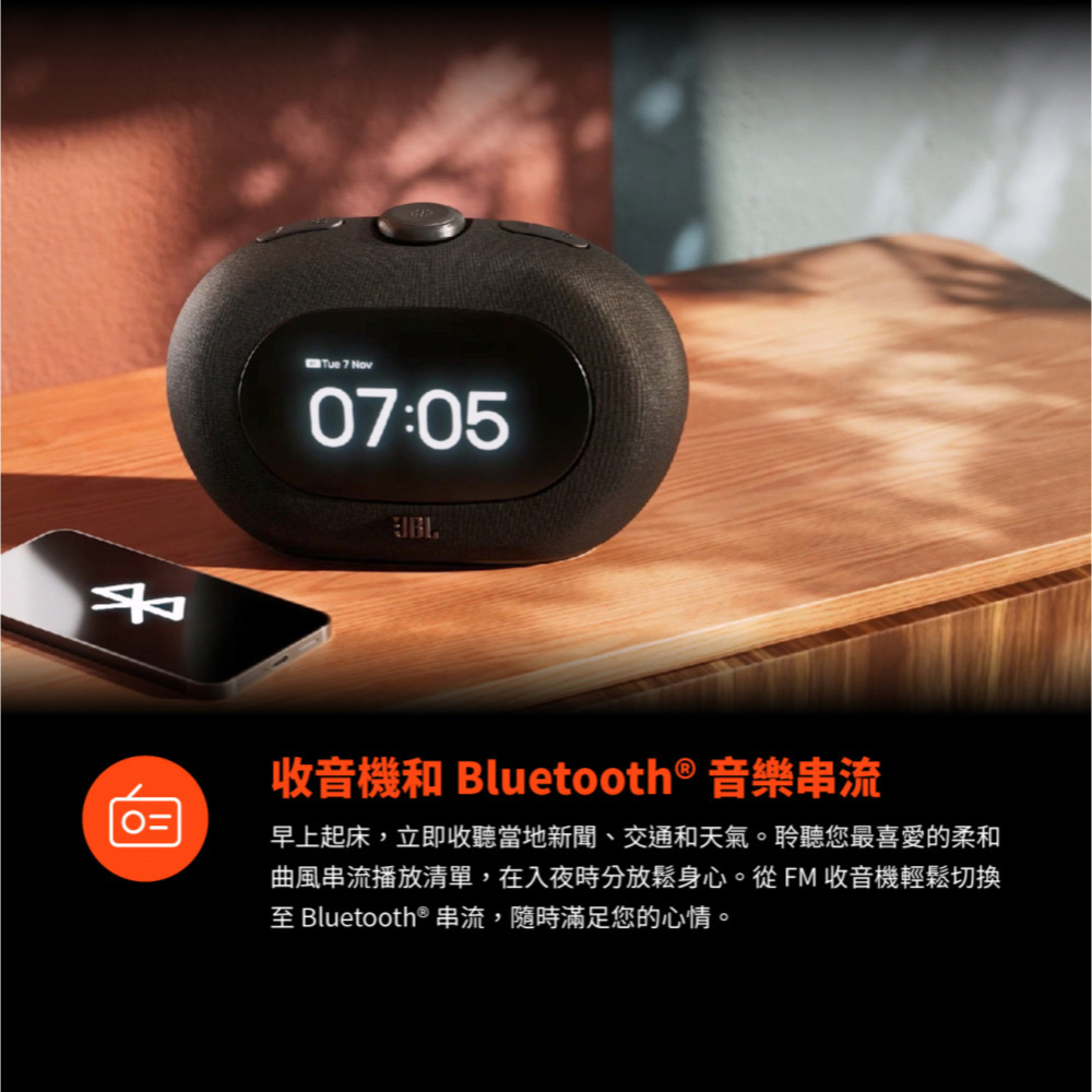 JBL Horizon 3 藍牙收音機鬧鐘喇叭-細節圖4