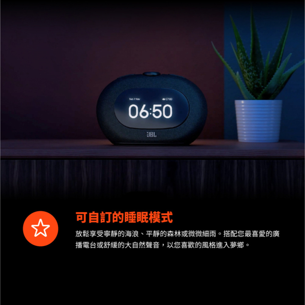 JBL Horizon 3 藍牙收音機鬧鐘喇叭-細節圖6