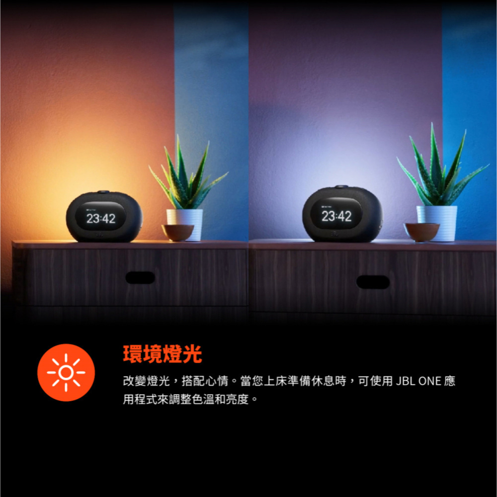JBL Horizon 3 藍牙收音機鬧鐘喇叭-細節圖7