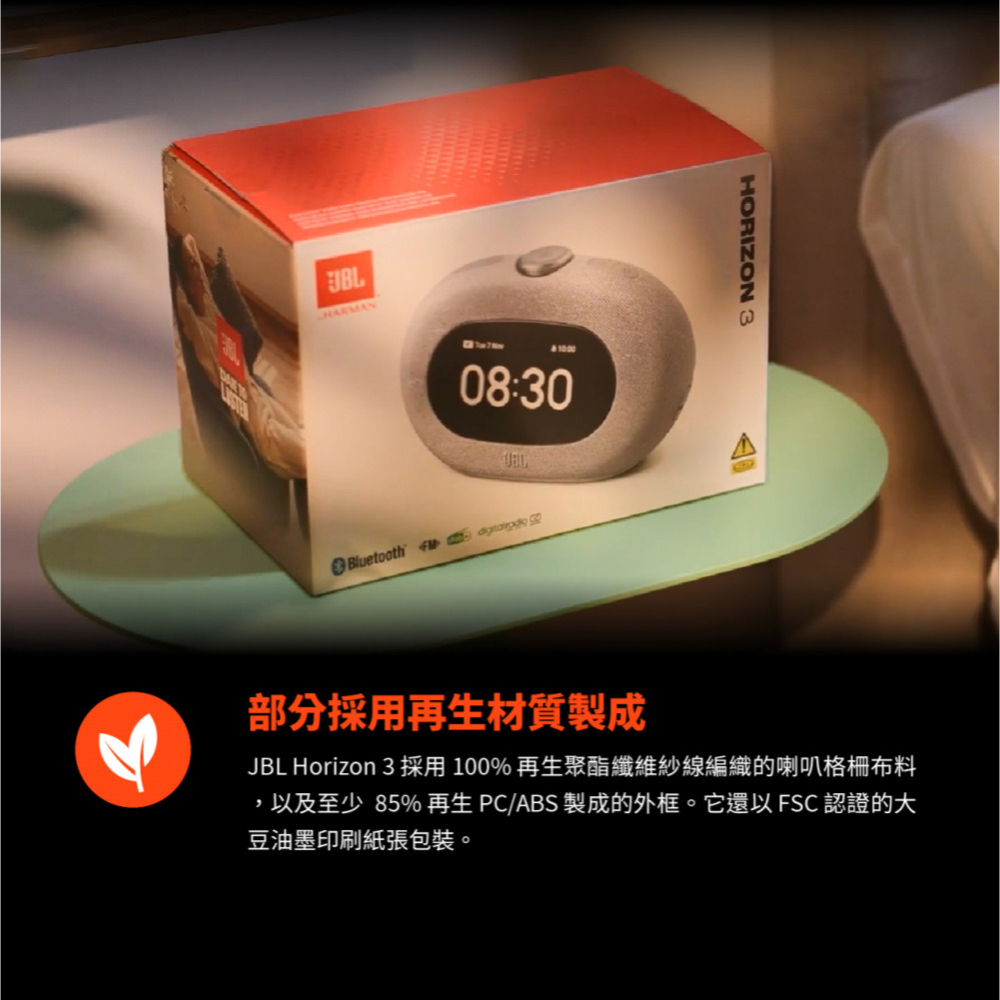 JBL Horizon 3 藍牙收音機鬧鐘喇叭-細節圖10