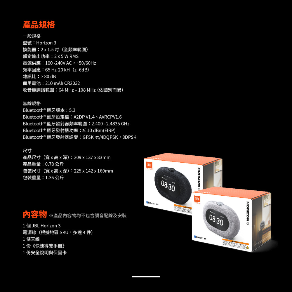 JBL Horizon 3 藍牙收音機鬧鐘喇叭-細節圖11