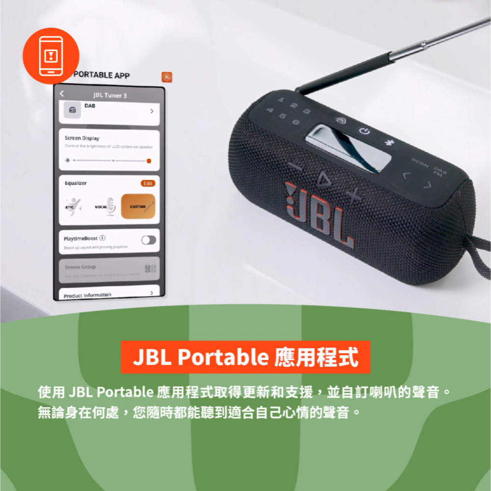 JBL TUNER 3 可攜式收音機藍牙喇叭-細節圖9