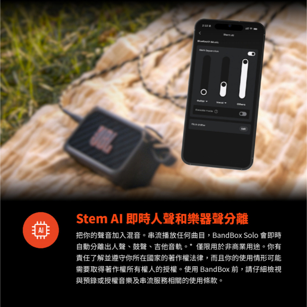 JBL BANDBOX SOLO AI驅動練習用擴音機喇叭-細節圖3
