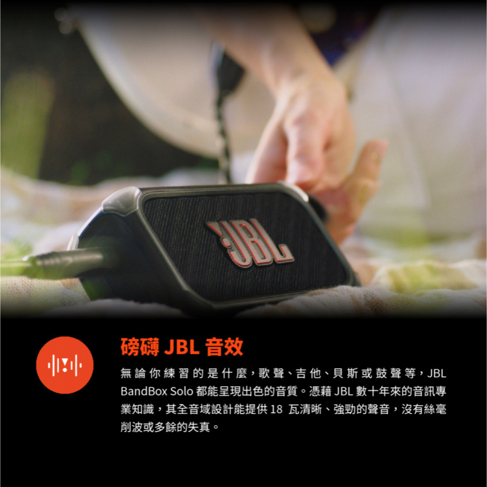 JBL BANDBOX SOLO AI驅動練習用擴音機喇叭-細節圖4