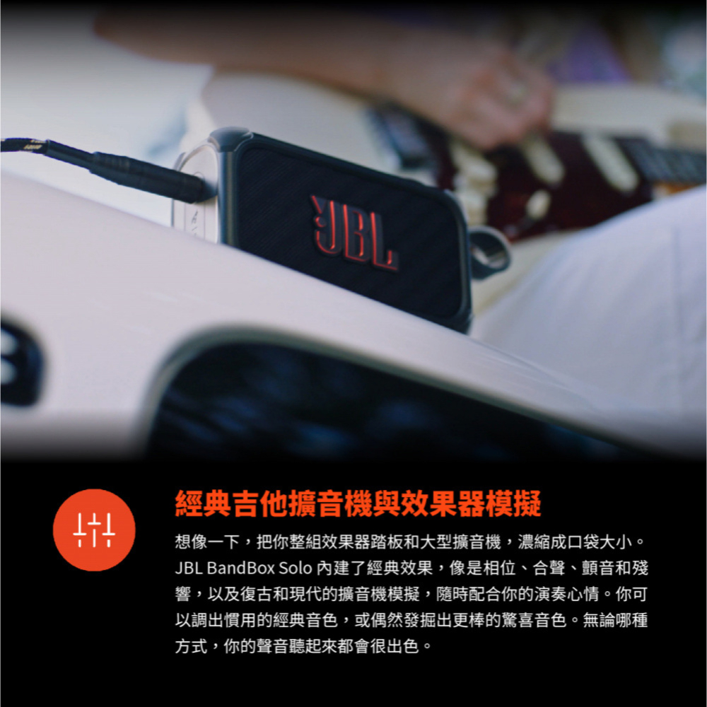 JBL BANDBOX SOLO AI驅動練習用擴音機喇叭-細節圖5