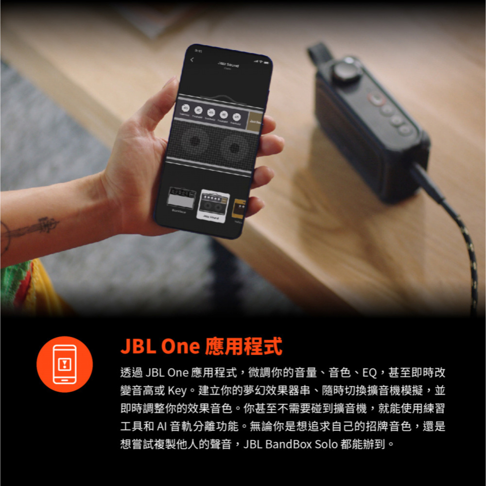 JBL BANDBOX SOLO AI驅動練習用擴音機喇叭-細節圖7
