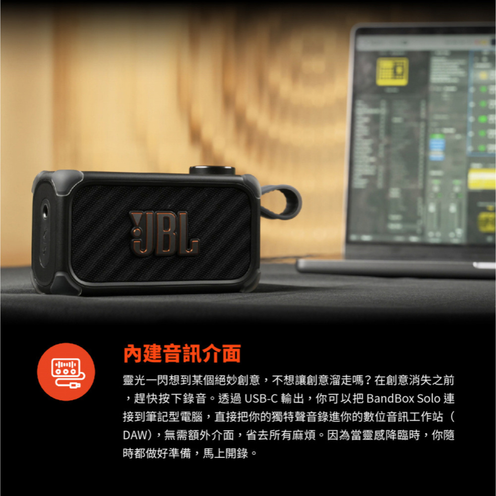 JBL BANDBOX SOLO AI驅動練習用擴音機喇叭-細節圖9