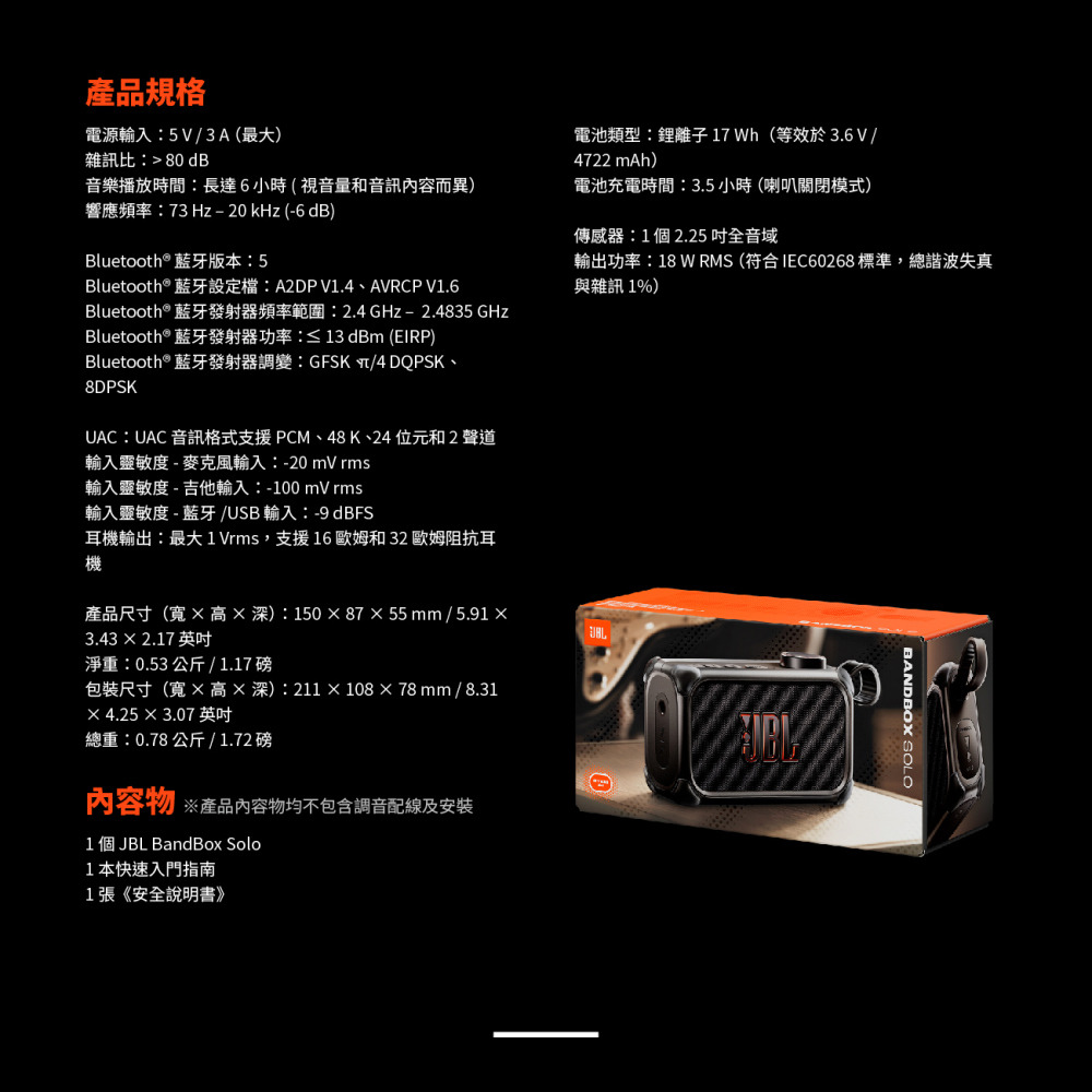 JBL BANDBOX SOLO AI驅動練習用擴音機喇叭-細節圖11