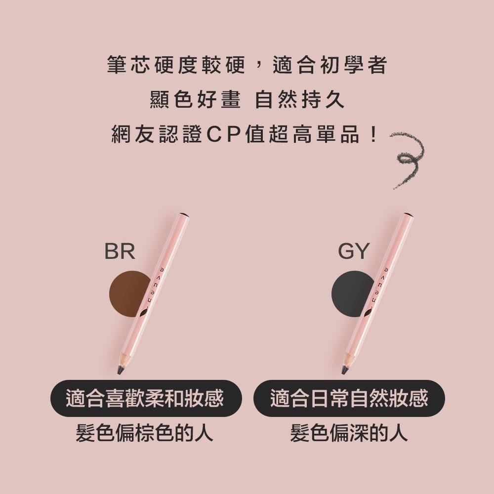 （全新）neuve惹我 眉筆 GY深灰 BR咖啡-細節圖3