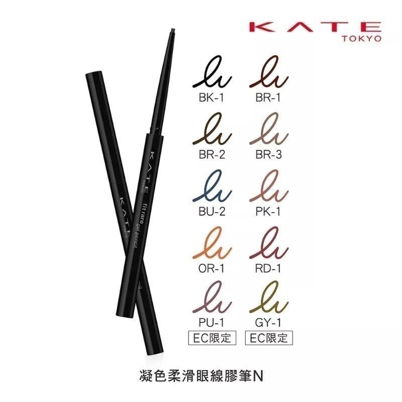 (全新現貨新包裝)Kate 凱婷 凝色柔滑眼線膠筆N BK-1濃黑 BR-1濃棕 BR-2墨棕 防水 超細 眼線膠筆-細節圖4