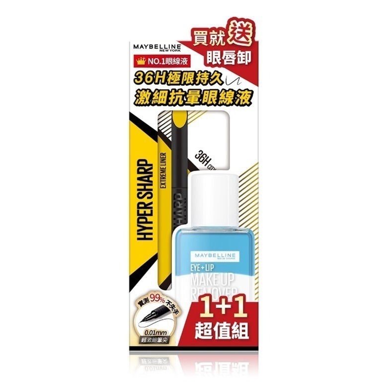 （全新效期正常）媚比琳 36H極限持久激細抗暈眼線液 BR-2皮革棕 BK-1極致黑-規格圖1
