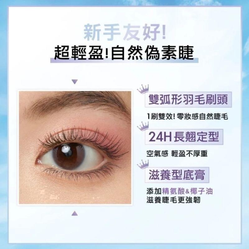 （全新）媚比琳 MAYBELLINE 飛天翹睫毛底膏 透明黑 Sky High-細節圖3