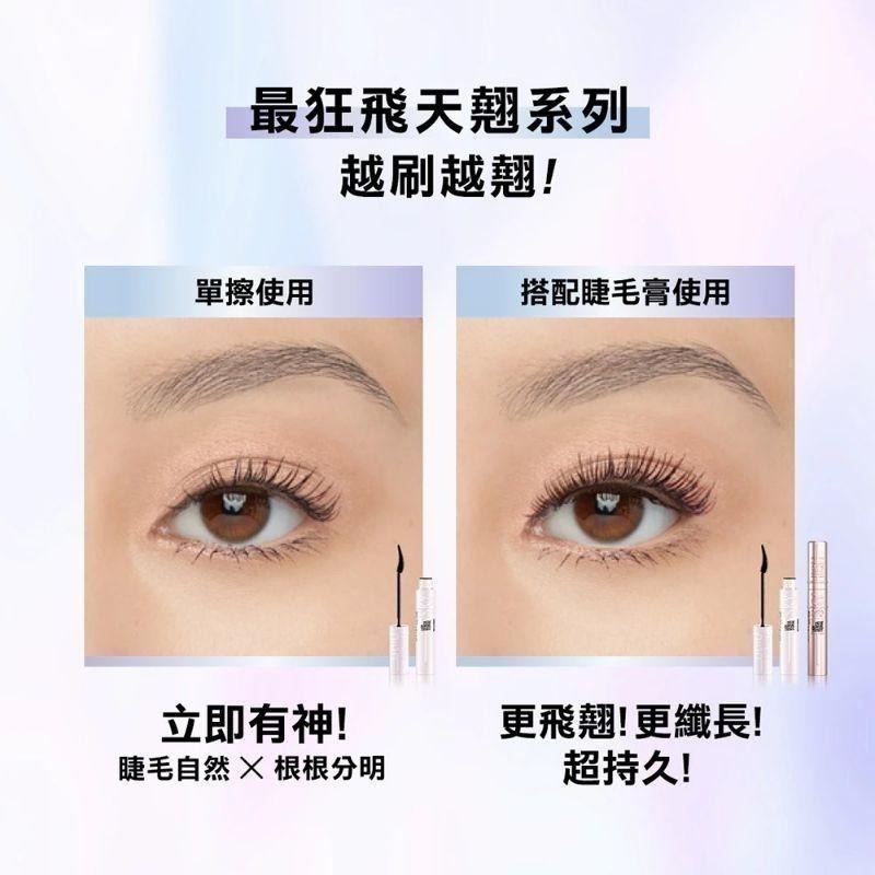 （全新）媚比琳 MAYBELLINE 飛天翹睫毛底膏 透明黑 Sky High-細節圖6