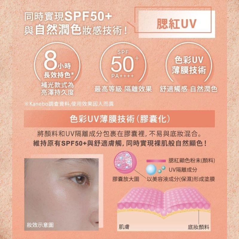 (全新)ALLIE 持采絢色UV防曬頰彩 緋紅 lucent pink 蜜色 warm orange-細節圖4