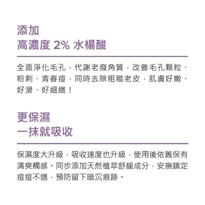 （全新正貨）Paula’s Choice 寶拉珍選 2%水楊酸身體乳 60ml-細節圖3