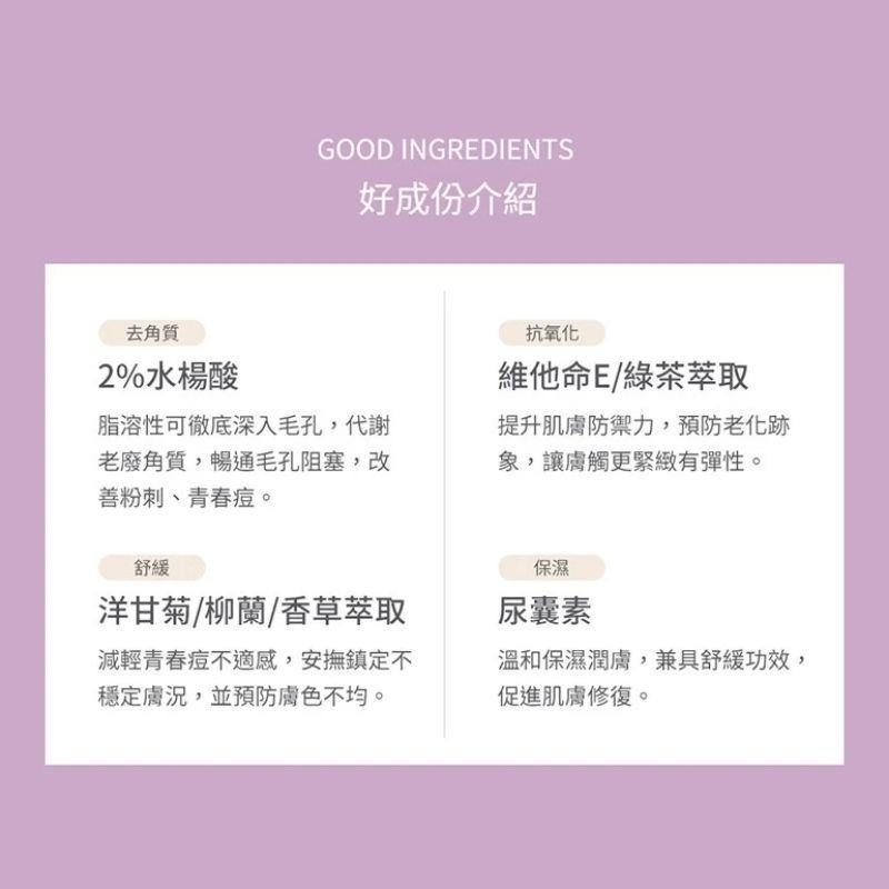 （全新正貨）Paula’s Choice 寶拉珍選 2%水楊酸身體乳 60ml-細節圖4