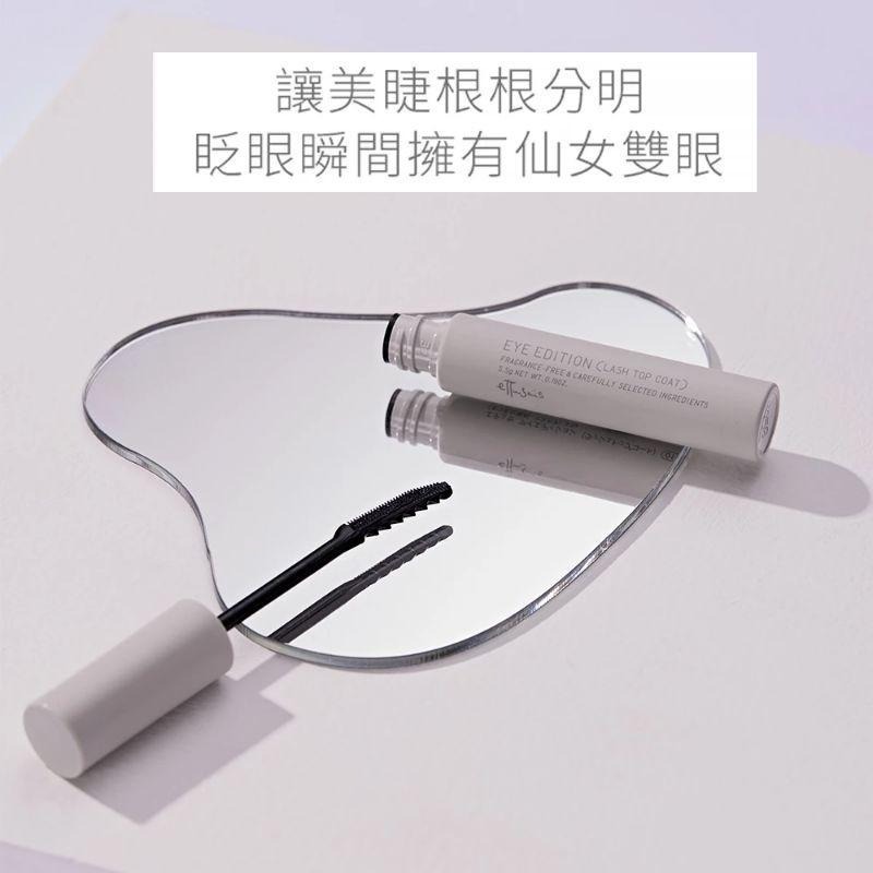 （全新）艾杜紗 Ettusais 絕對束型睫毛膏 仙子睫毛 太陽花睫毛-細節圖6