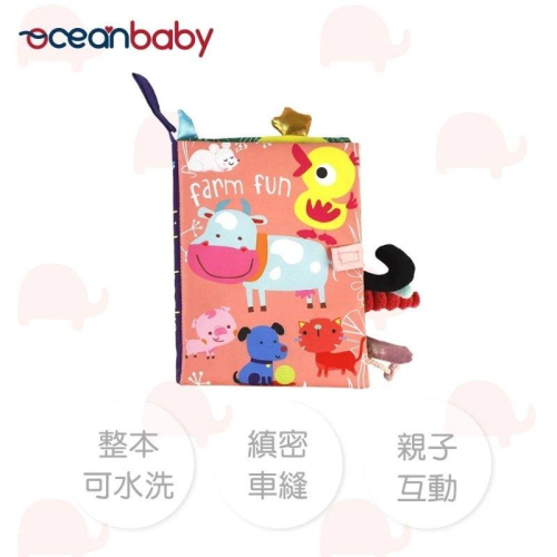 （全新）Ocean Baby 觸覺認知尾巴布書 歡樂農場 認知布書 布書 五感啟蒙 觸摸書