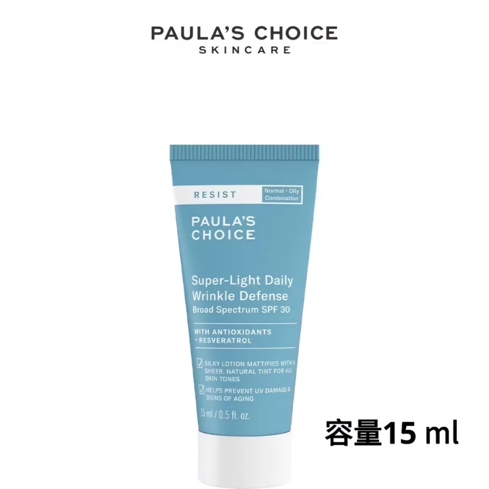 (全新) Paula’s Choice 寶拉珍選 抗老化清新潤色防曬乳 SPF30 60ml 15ml-規格圖1