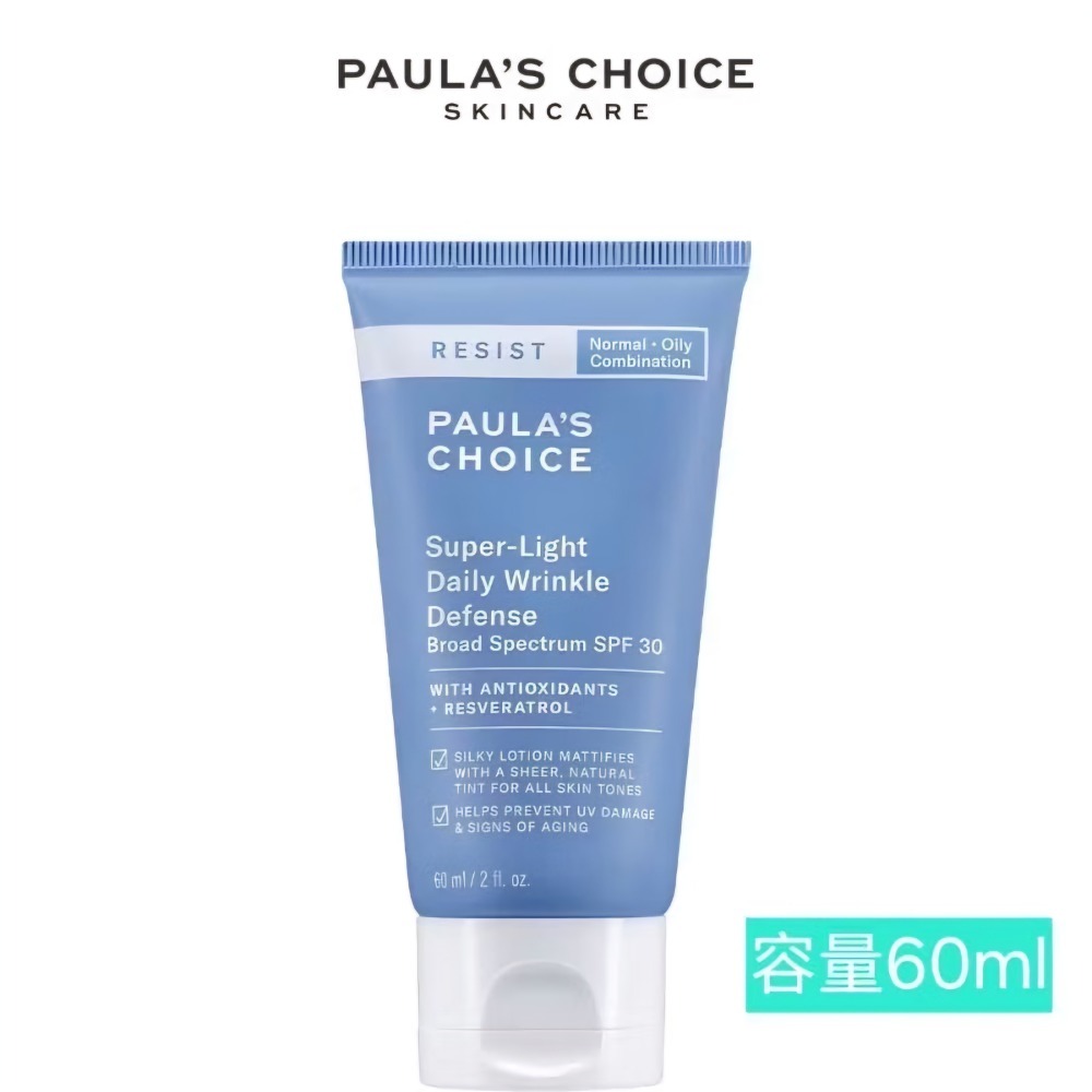 (全新) Paula’s Choice 寶拉珍選 抗老化清新潤色防曬乳 SPF30 60ml 15ml-規格圖1