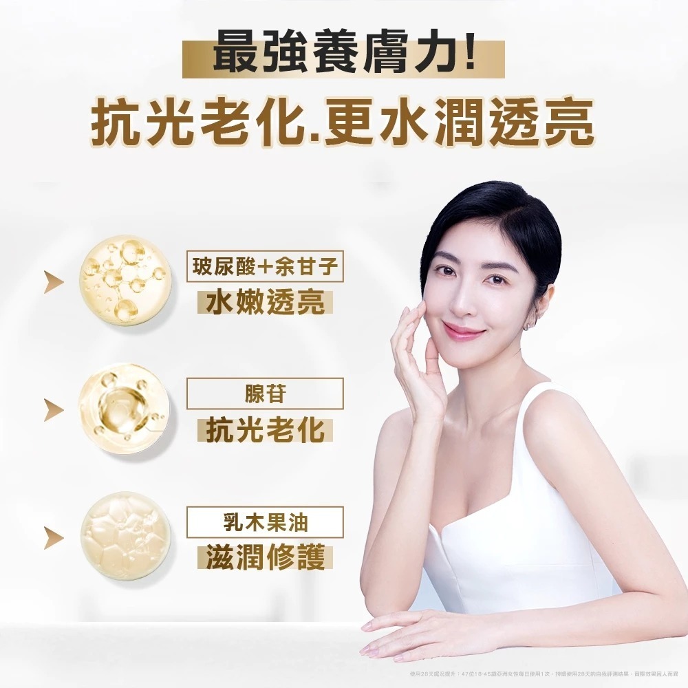 （全新正貨）巴黎萊雅 loreal 多效防護輕裸美肌乳 美肌小金管 小金管 美肌乳-細節圖2