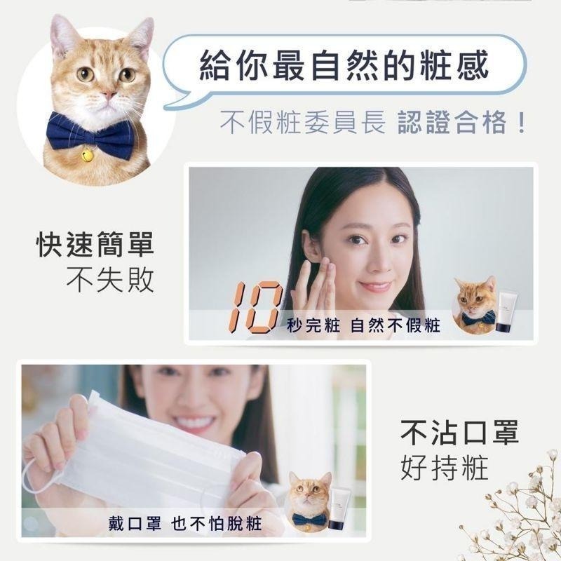 （全新）media 媚點 防曬無瑕粧前乳 妝前乳-細節圖4