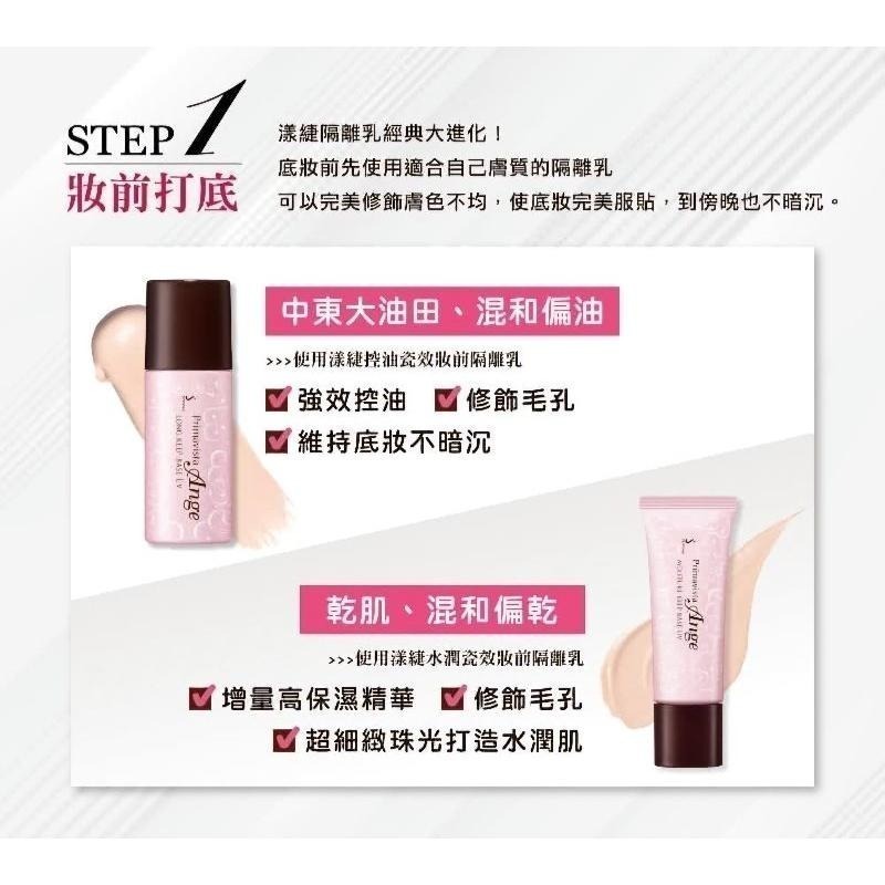 （全新）SOFINA 漾緁 hello kitty 透嫩柔焦恆爽組 漾緁控油瓷效妝前隔離乳進化版 超控油清爽蜜粉-細節圖3