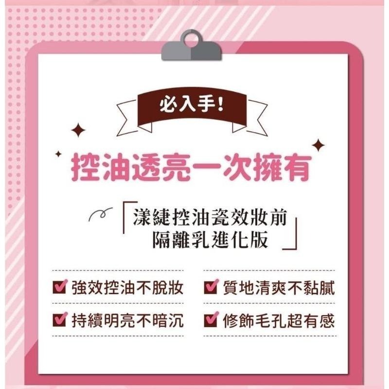 （全新）SOFINA 漾緁 hello kitty 透嫩柔焦恆爽組 漾緁控油瓷效妝前隔離乳進化版 超控油清爽蜜粉-細節圖4