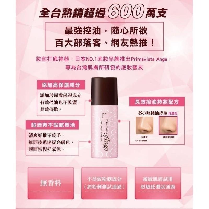 （全新）SOFINA 漾緁 hello kitty 透嫩柔焦恆爽組 漾緁控油瓷效妝前隔離乳進化版 超控油清爽蜜粉-細節圖5