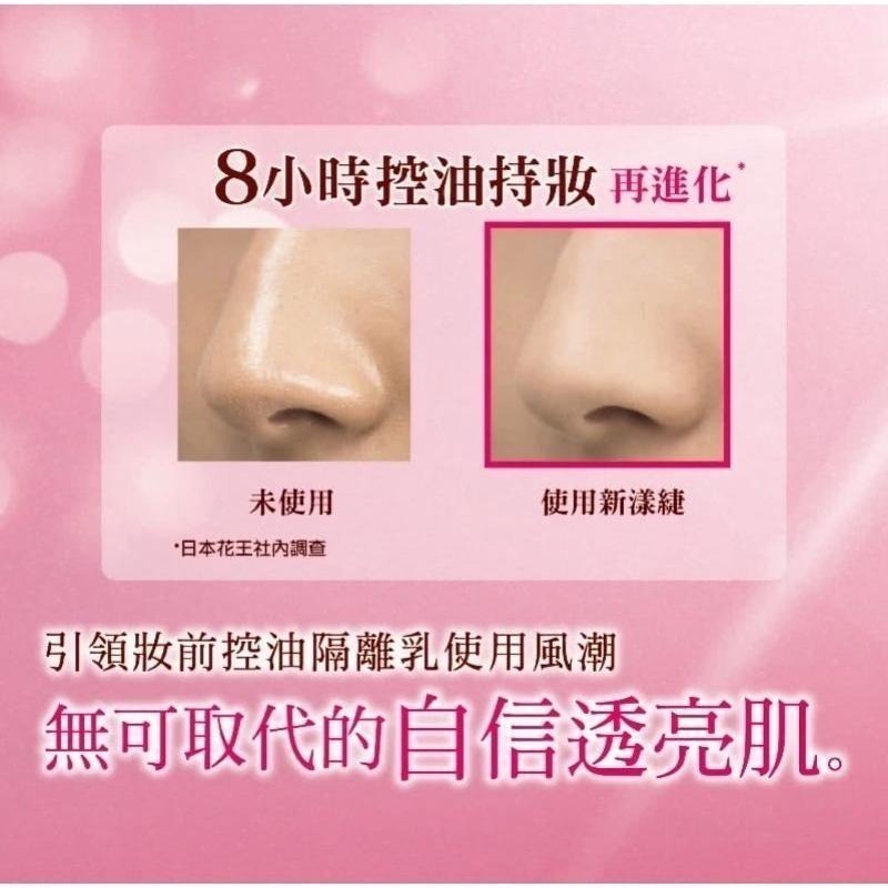 （全新）SOFINA 漾緁 hello kitty 透嫩柔焦恆爽組 漾緁控油瓷效妝前隔離乳進化版 超控油清爽蜜粉-細節圖6