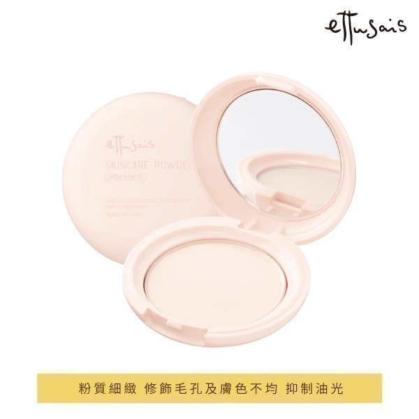 （全新）艾杜紗 Ettusais 一拍就亮蜜粉餅EX 蜜粉餅-規格圖1
