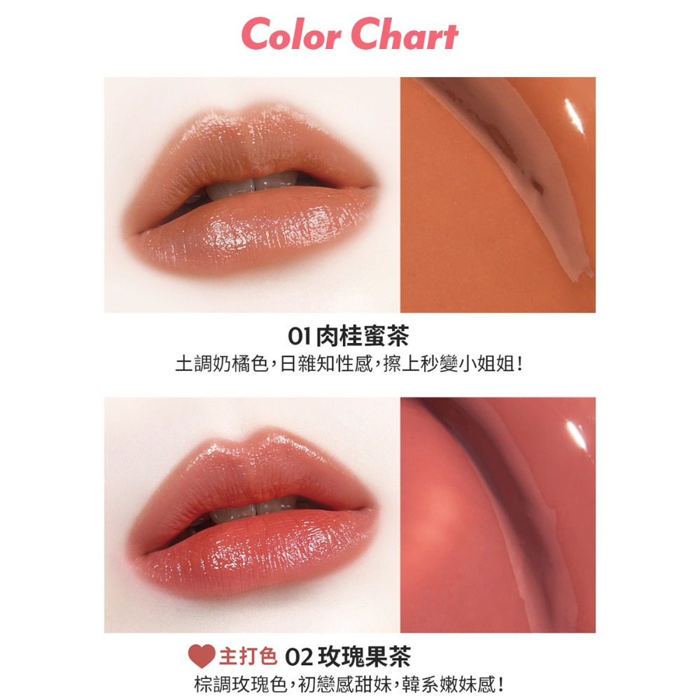 （全新）I’M MEME 我愛啵啵水光唇膏 01肉桂蜜茶 2.3g-細節圖2