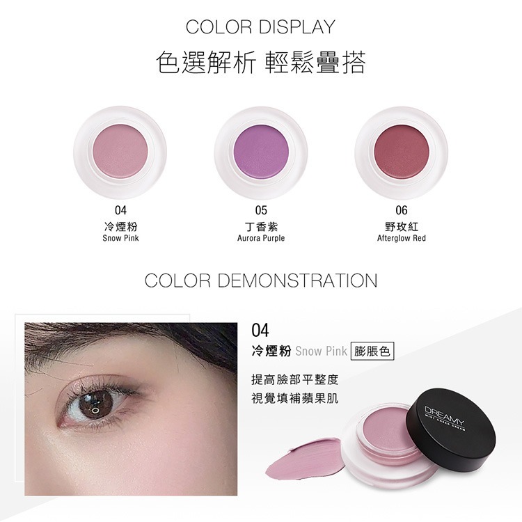 （全新新色贈美妝蛋）Solone雲朵空氣腮紅膏 04冷煙粉 05丁香紫 06野玫紅 4g 腮紅膏-細節圖2