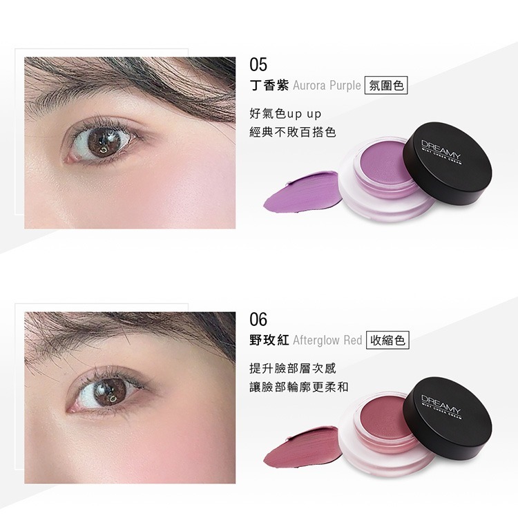 （全新新色贈美妝蛋）Solone雲朵空氣腮紅膏 04冷煙粉 05丁香紫 06野玫紅 4g 腮紅膏-細節圖3